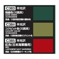 KAWANISHI N1K2-J COLOSR SET (3X10ML)