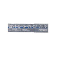 MR. PAPER CARD TYPE SAND PAPER#1000 (50 PCS)